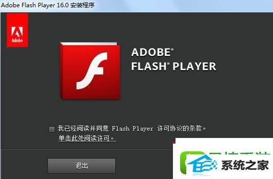 win8系统升级flash插件的操作方法