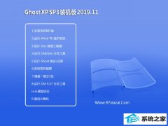 老毛桃Windows xp 2019.11 极速装机版