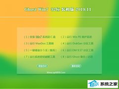老毛桃Ghost Win7 32位 电脑城装机版 2019.11