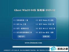 老毛桃Win10 精简装机版64位 v2020.02