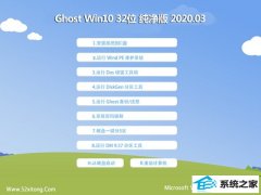 ëGhost W10 32λ ʦ v2020.03