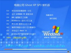 电脑公司Windows xp 新机装机版 2022.06