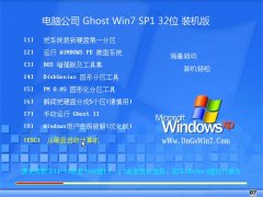 电脑公司Windows7 推荐装机版32位 2022.09