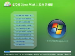 老毛桃Windows8.1 32位 快速装机版 2021.04